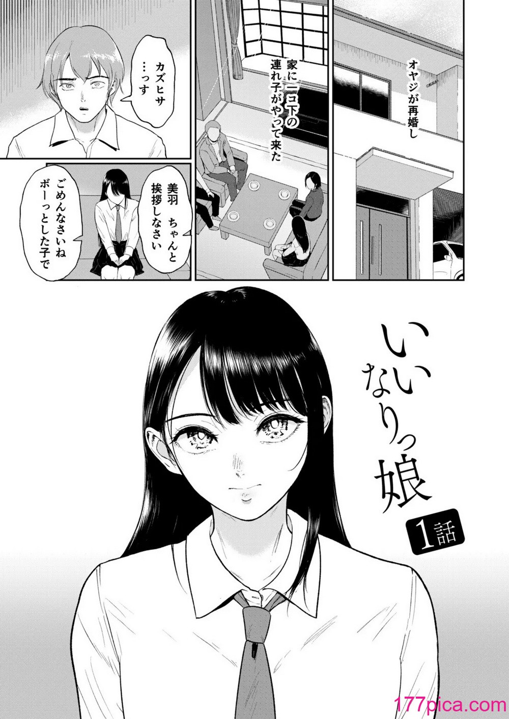 [ビフィダス] いいなりっ娘 [DL版][202P]-第1章-图片3