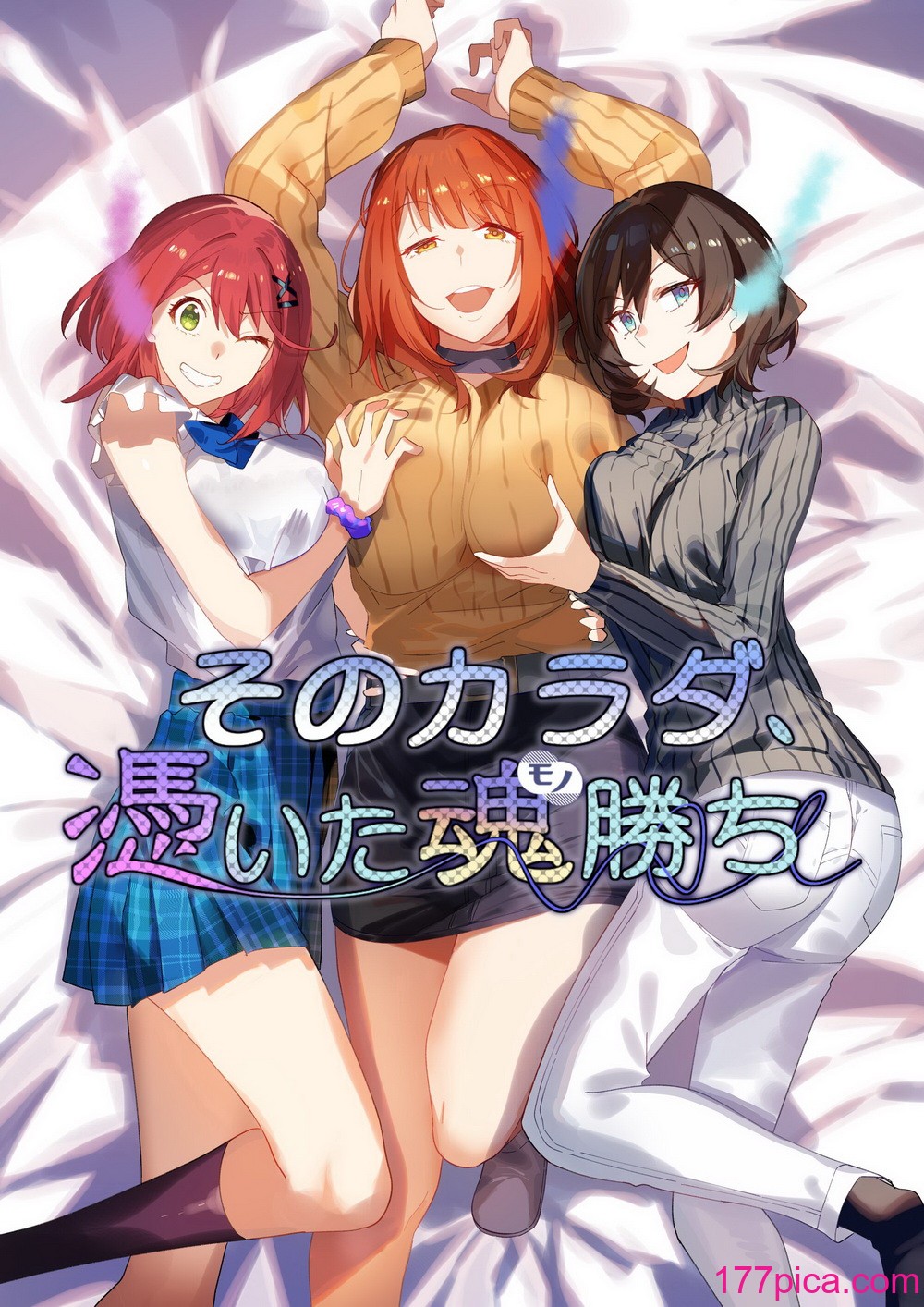 [憑依ラヴァー (Duokuma)] そのカラダ、憑いた魂勝ち[57P]-第1章-图片2