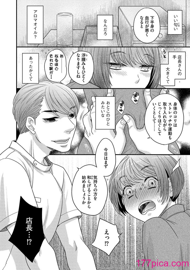 [大波耀子] ドリームマッサージ〜愛のセックスセラピーへようこそ〜 [DL版][212P]-第1章-图片10