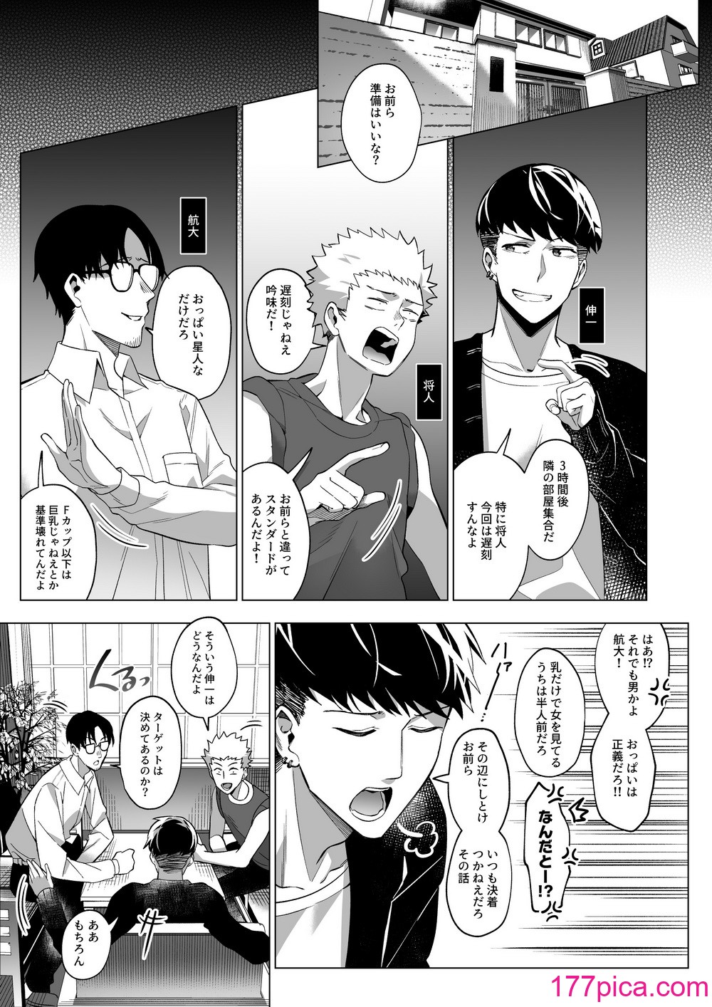 [憑依ラヴァー (Duokuma)] そのカラダ、憑いた魂勝ち[57P]-第1章-图片3