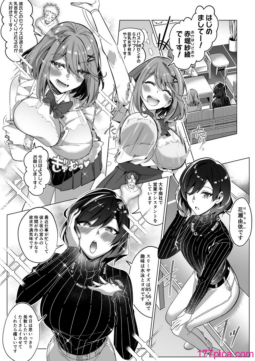 [憑依ラヴァー (Duokuma)] そのカラダ、憑いた魂勝ち[57P]-第1章-图片9