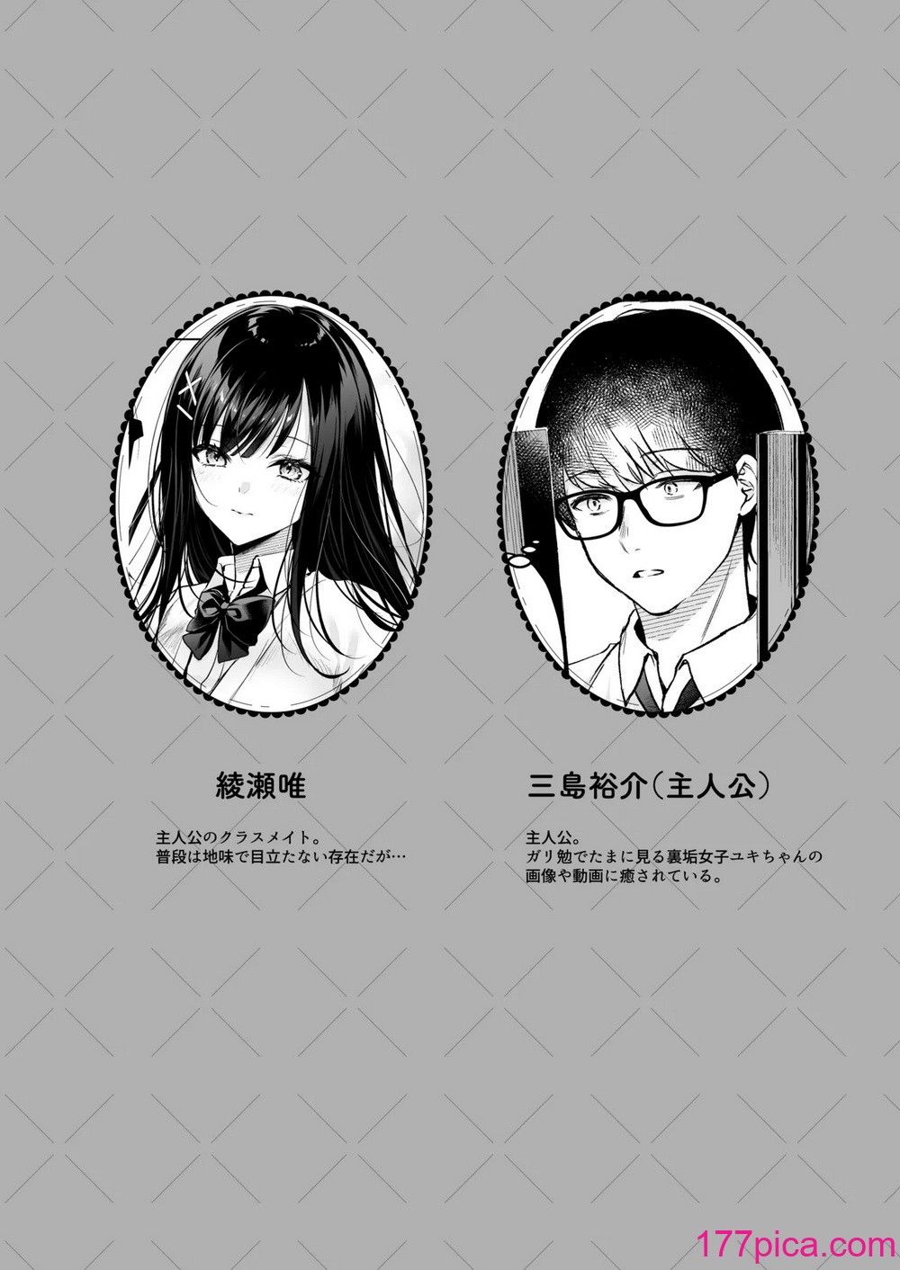 [南浜屋 (南浜よりこ)] 清楚同級生、秘密の裏垢[72P]-第1章-图片3