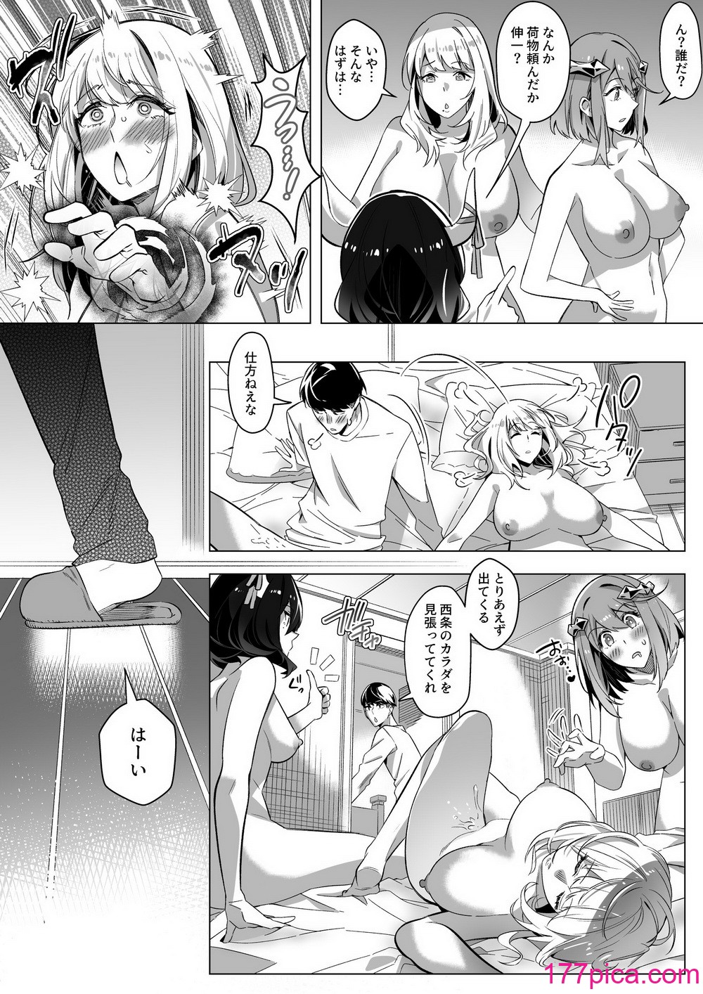 [憑依ラヴァー (Duokuma)] そのカラダ、憑いた魂勝ち[57P]-第4章-图片4