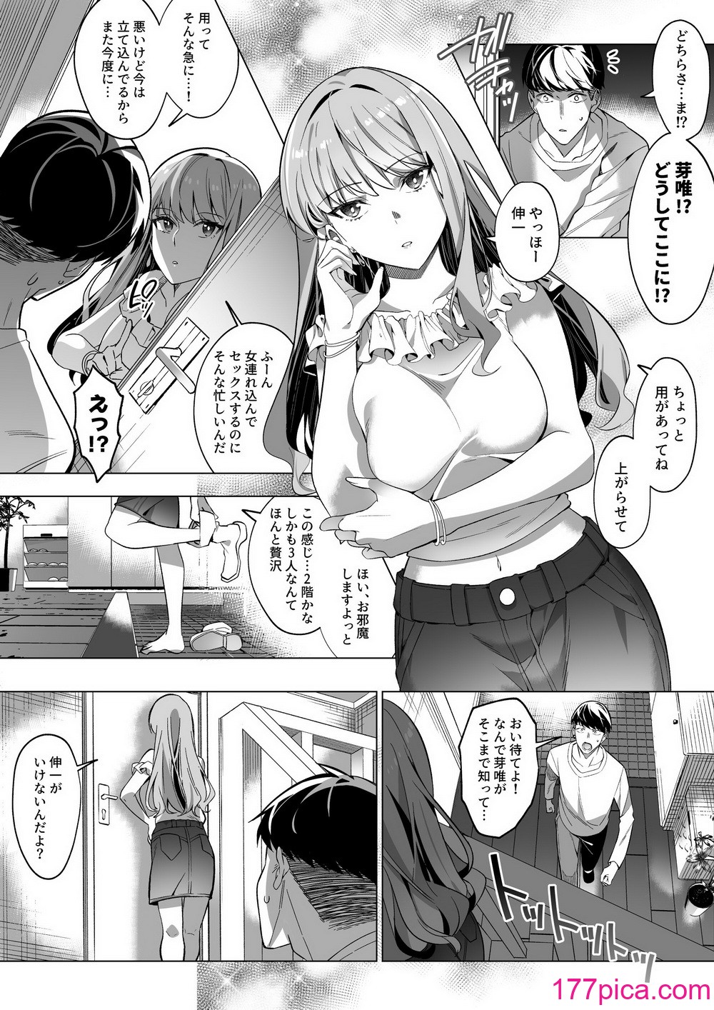 [憑依ラヴァー (Duokuma)] そのカラダ、憑いた魂勝ち[57P]-第4章-图片5