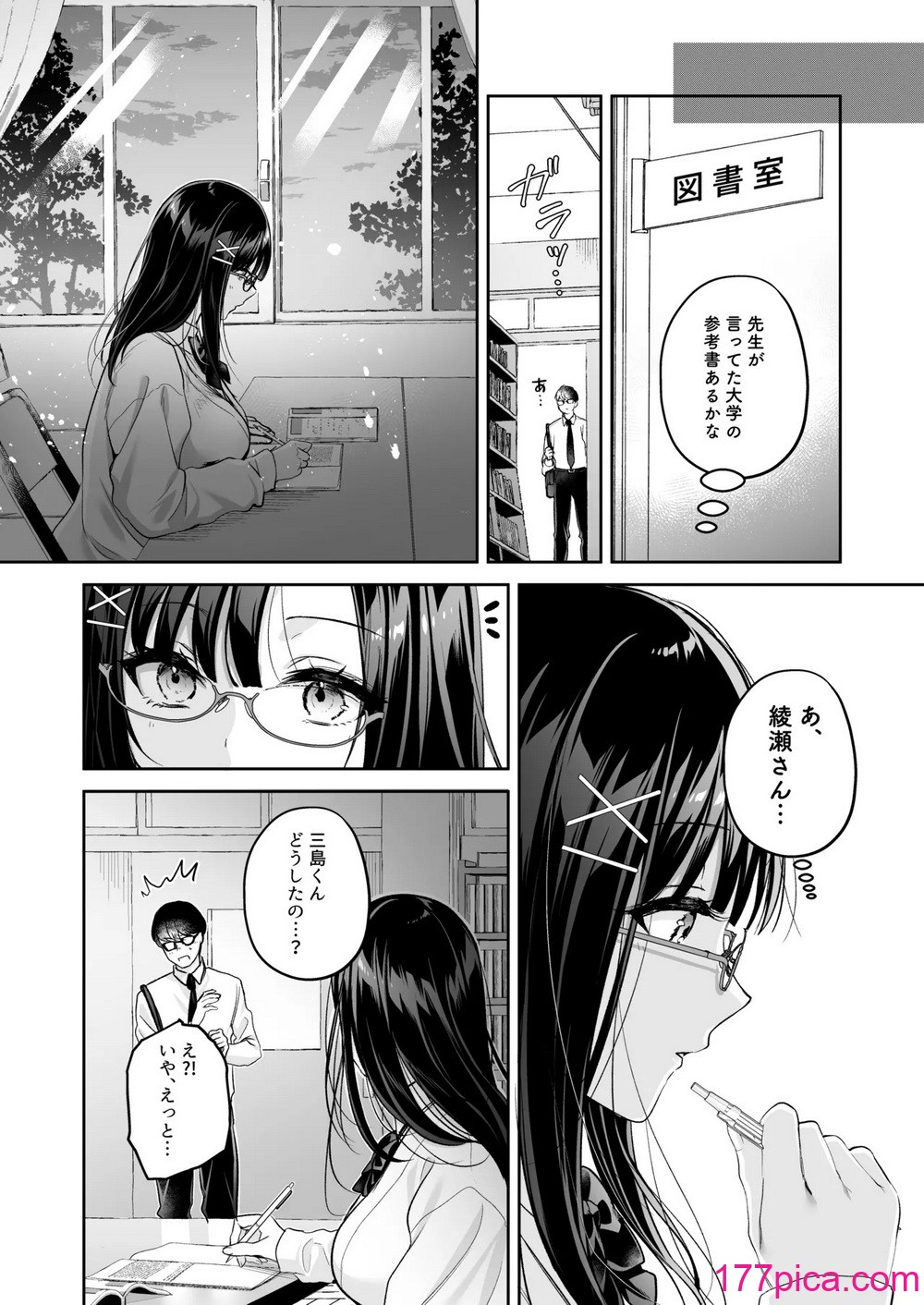 [南浜屋 (南浜よりこ)] 清楚同級生、秘密の裏垢[72P]-第1章-图片7