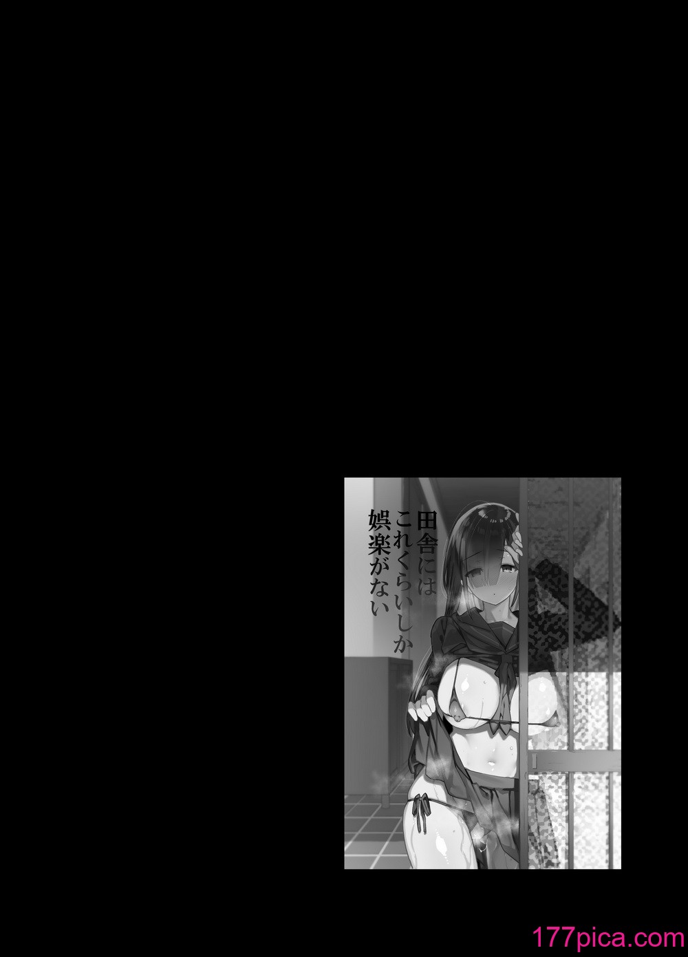 [陸の孤島亭 (しゃよー)] 田舎にはこれくらいしか娯楽がない 総集編 [DL版][171P]-第1章-图片3