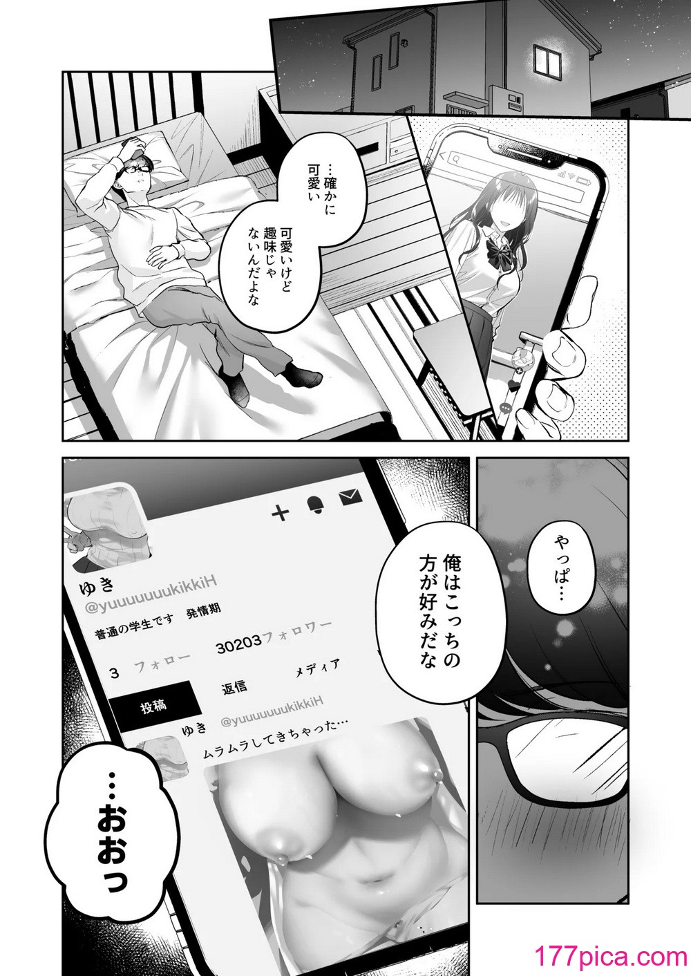 [南浜屋 (南浜よりこ)] 清楚同級生、秘密の裏垢[72P]-第1章-图片9