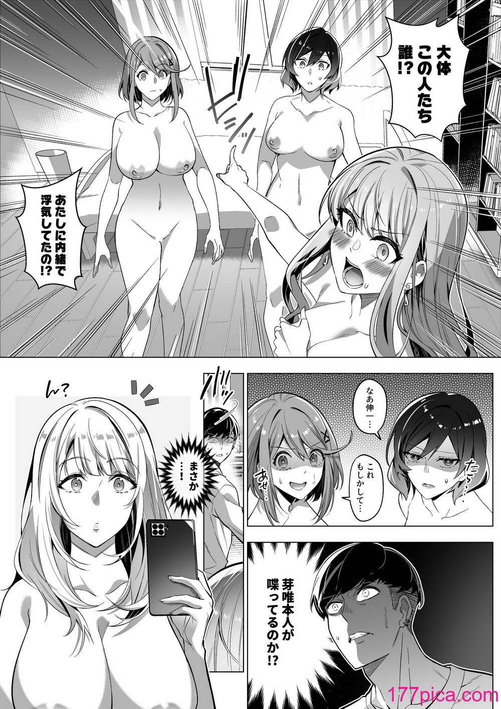 [憑依ラヴァー (Duokuma)] そのカラダ、憑いた魂勝ち[57P]-第5章-图片1