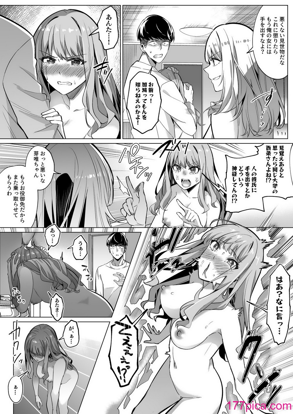 [憑依ラヴァー (Duokuma)] そのカラダ、憑いた魂勝ち[57P]-第5章-图片3
