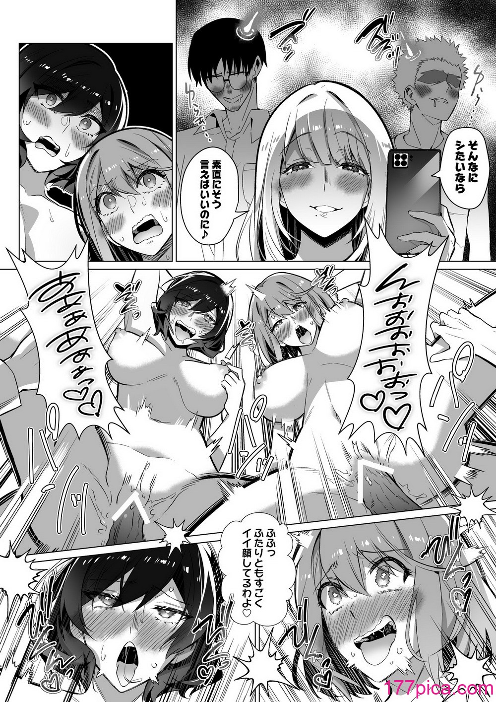 [憑依ラヴァー (Duokuma)] そのカラダ、憑いた魂勝ち[57P]-第5章-图片7