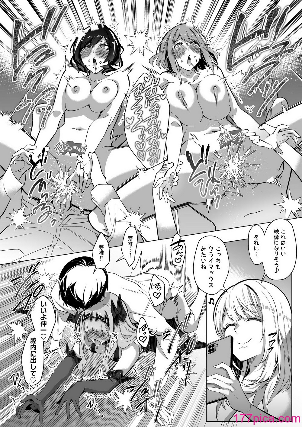 [憑依ラヴァー (Duokuma)] そのカラダ、憑いた魂勝ち[57P]-第5章-图片8