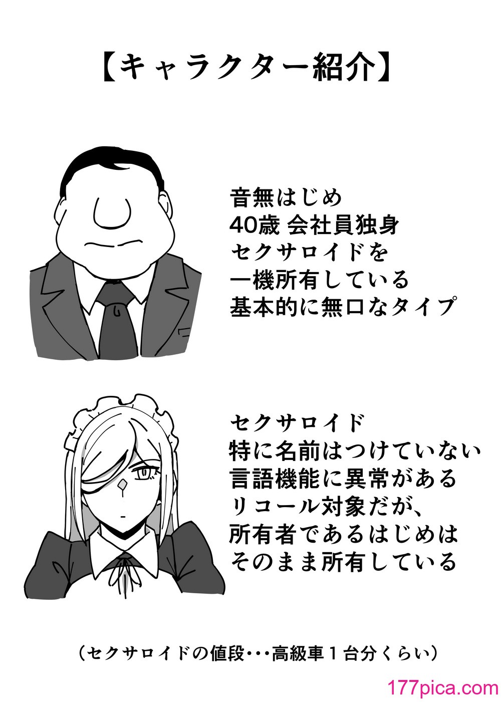 [黄粉坊 (ばっかんき)] ヒロインと竿役が一度も喋らないエロマンガ2[57P]-第1章-图片3