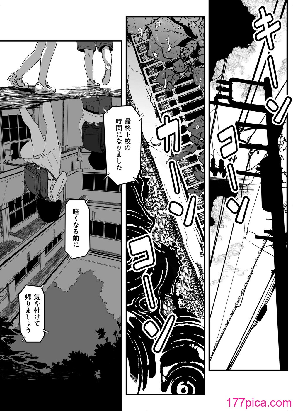 [排煙機関 (沼田しずむ)] いたずらびより おちんぽ教育必要ですか？[56P]-第1章-图片3