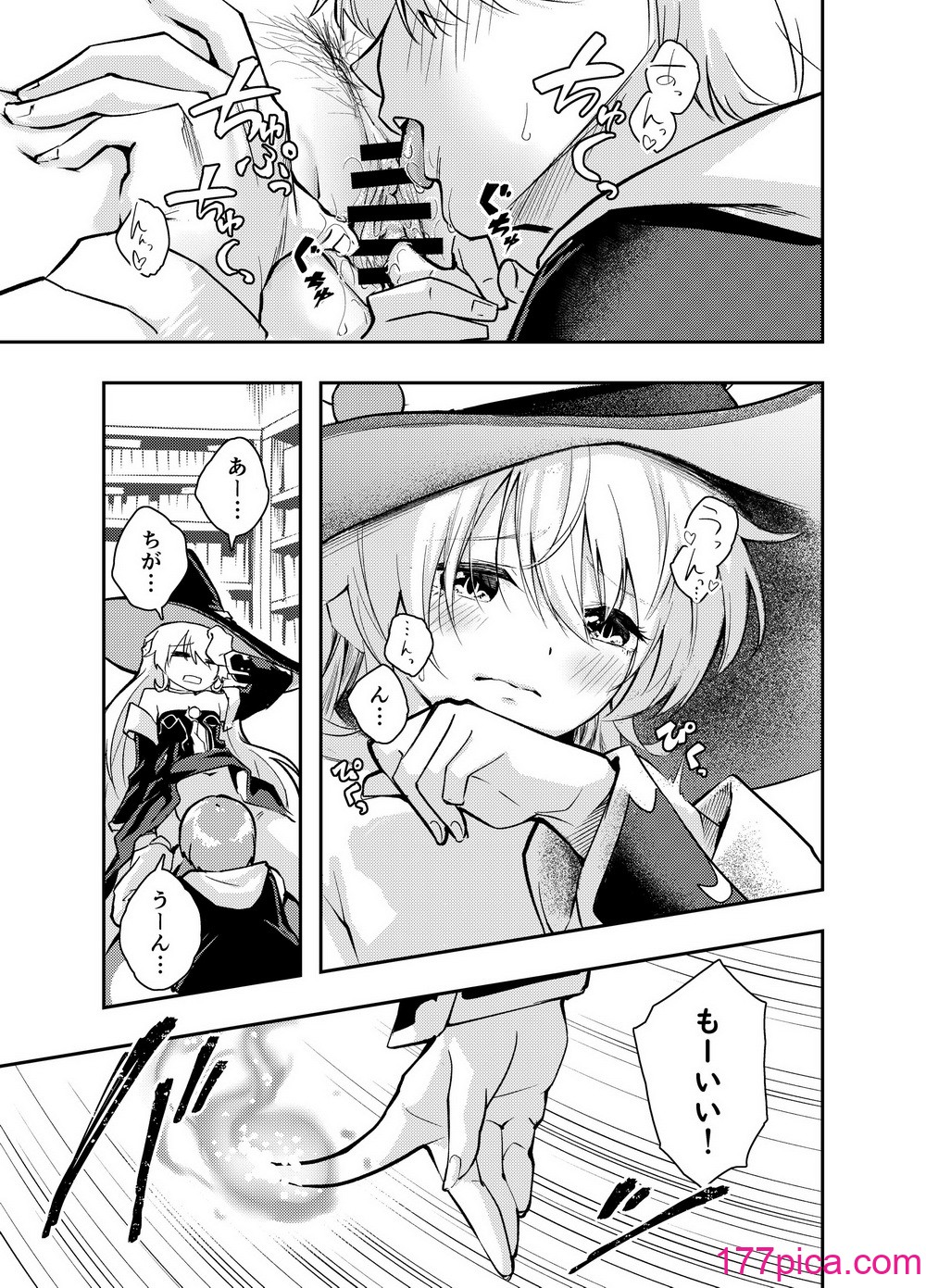 [はつやすみ] わがまま魔女と射精禁止生活[41P]-第1章-图片6