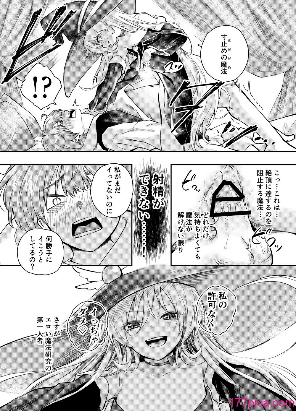 [はつやすみ] わがまま魔女と射精禁止生活[41P]-第1章-图片9