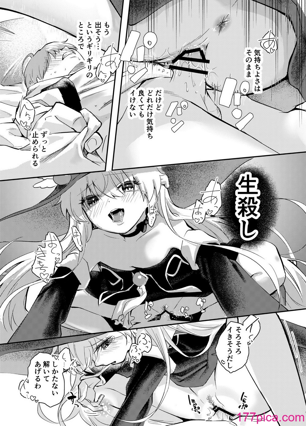 [はつやすみ] わがまま魔女と射精禁止生活[41P]-第1章-图片10