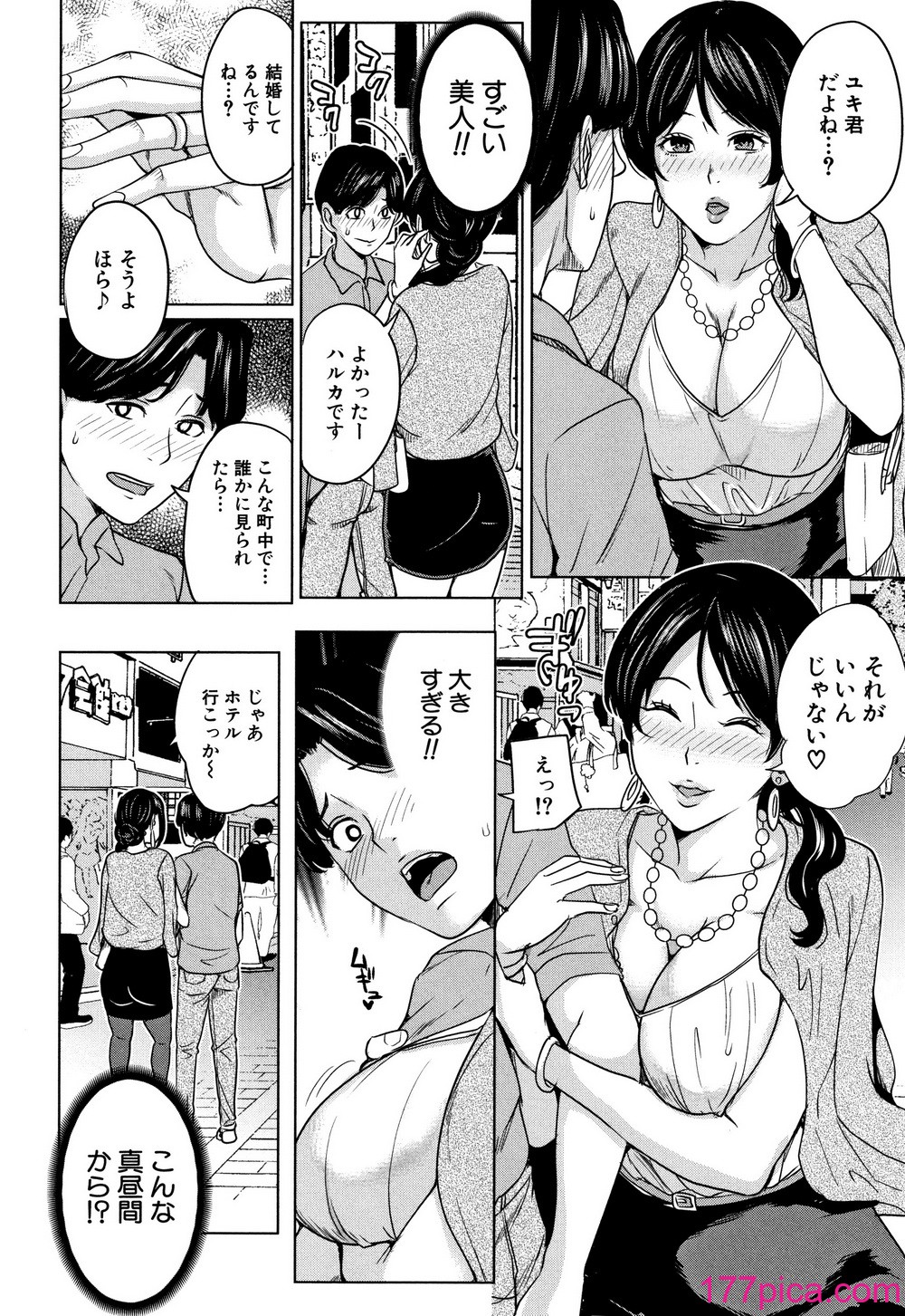 [舞六まいむ] 彼女のママと出会い系で…[200P]-第1章-图片10