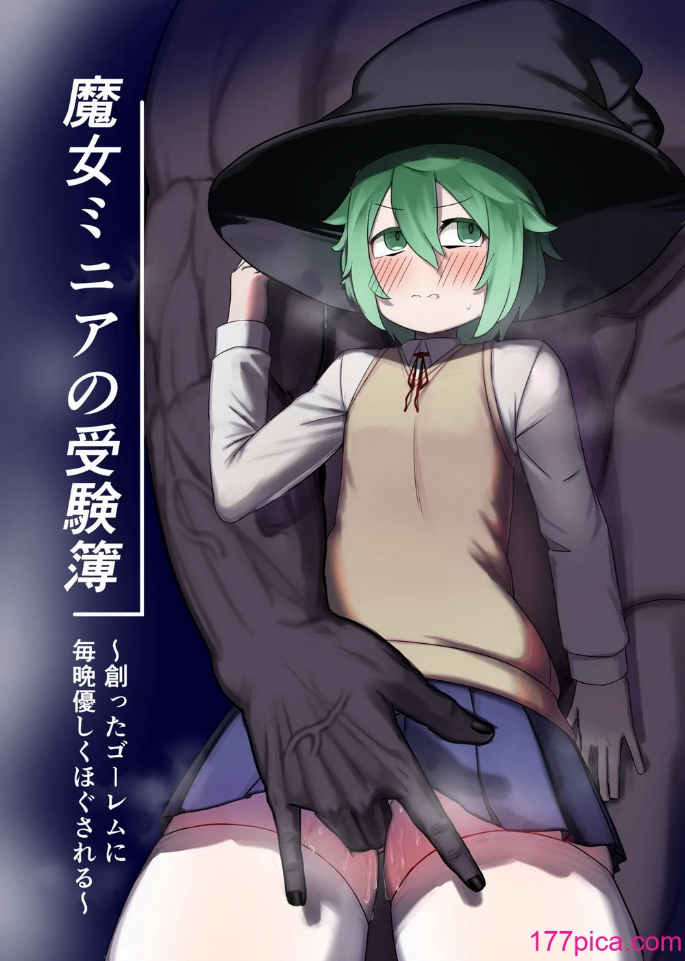 [鶏窯 (頭鶏迷人)] 魔女ミニアの受験簿〜創ったゴーレムに毎晩優しくほぐされる〜[51P]-第1章-图片1