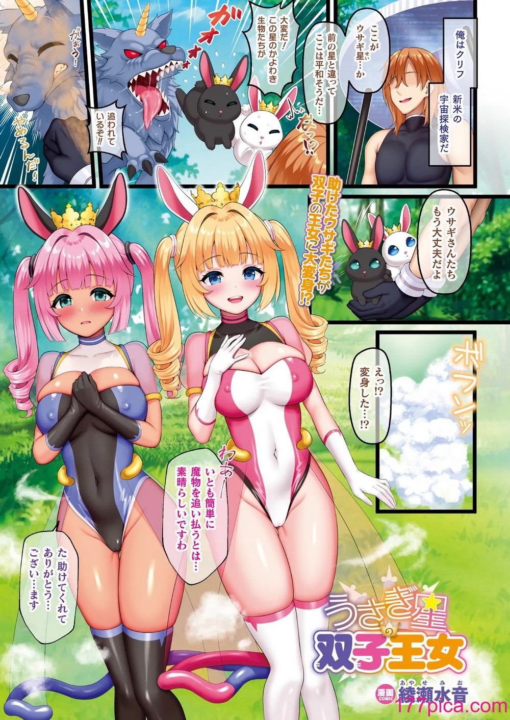 コミックアンリアル 2024年12月号 Vol.112 [DL版][456P]-第1章-图片3