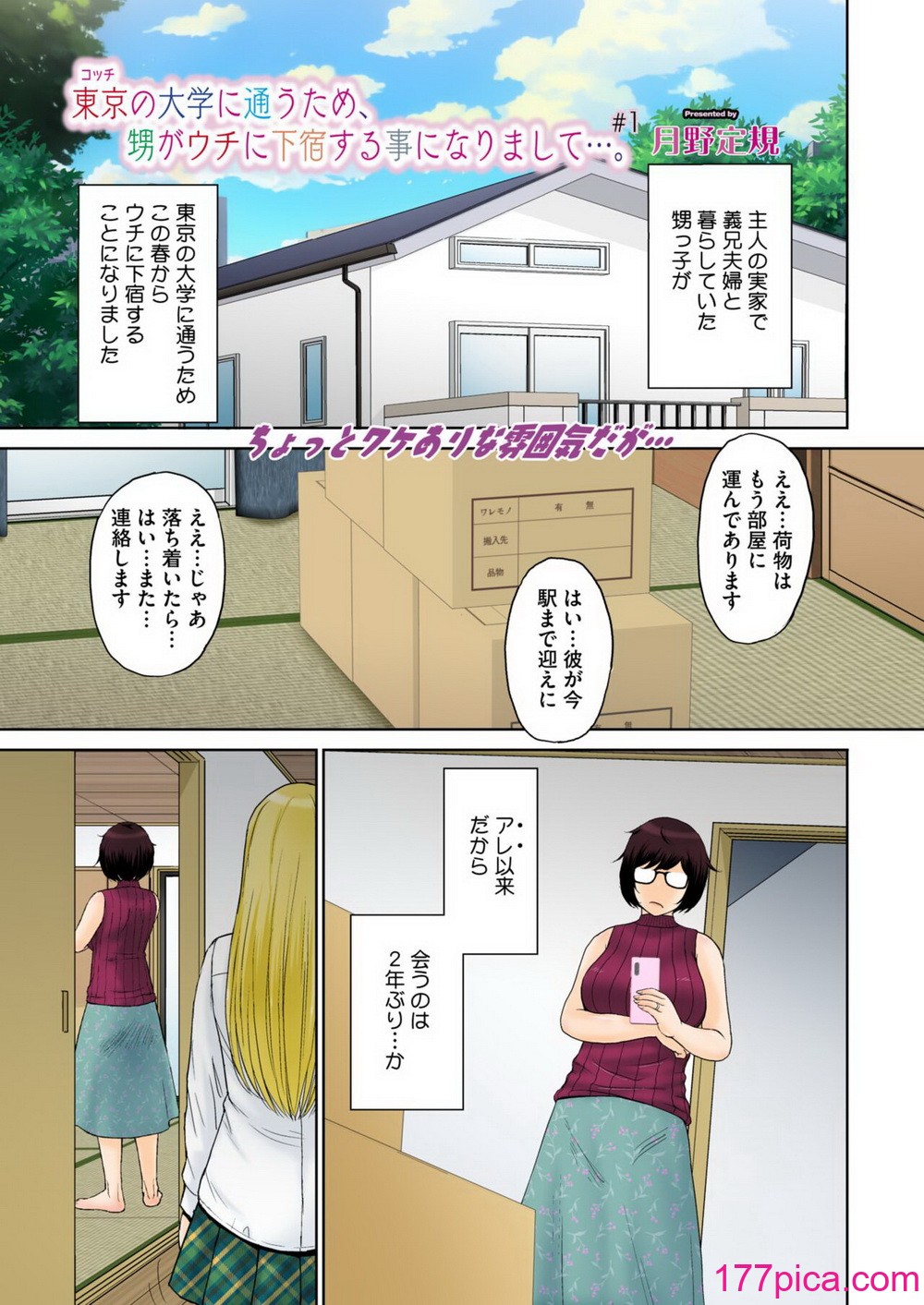 コミックホットミルク濃いめ vol.48 [DL版][270P]-第1章-图片4