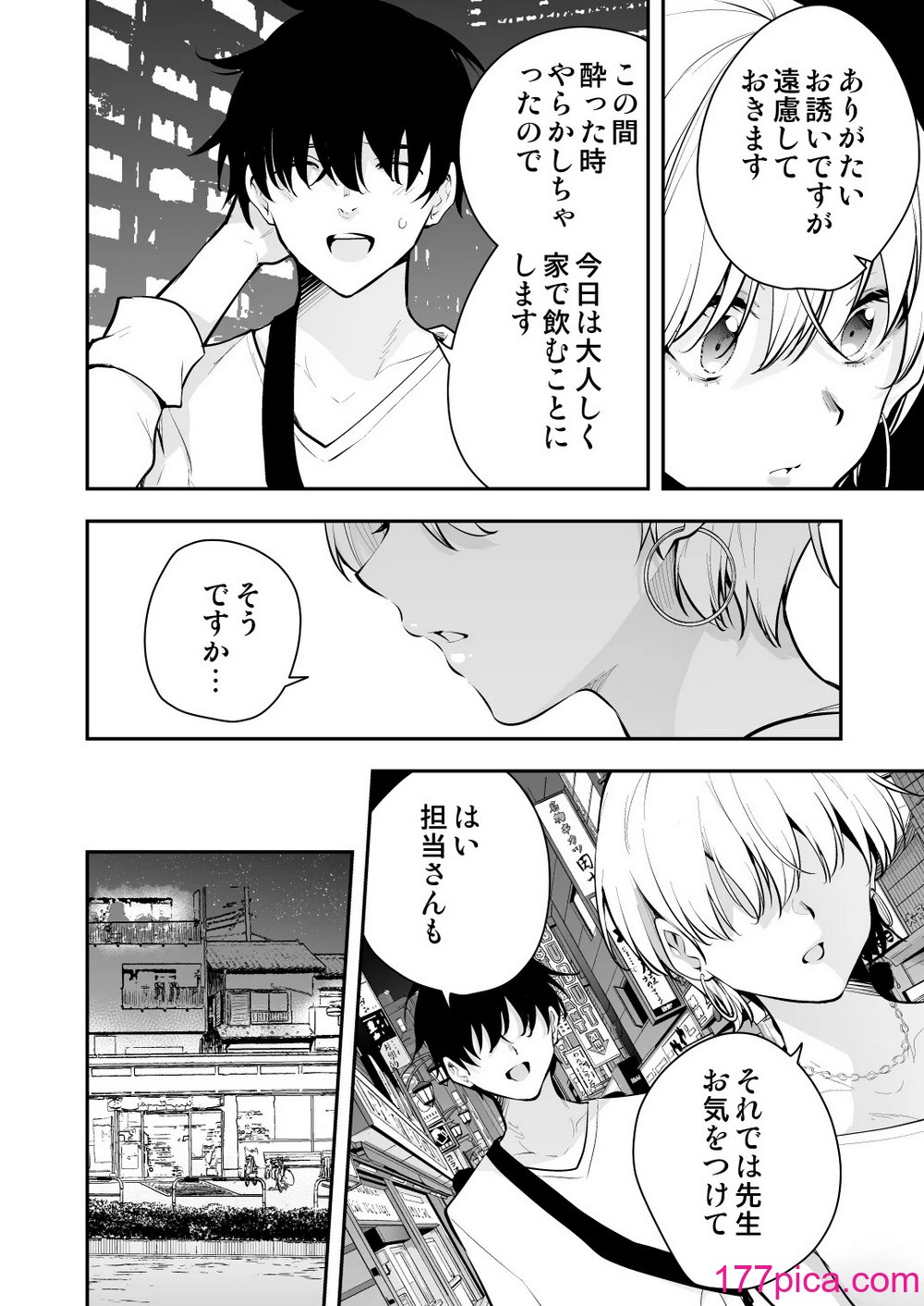 [全角14字 (きただりょうま)] ウチに住み着いたヤンデレ彼女は酔ったらすごい件。[60P]-第1章-图片3