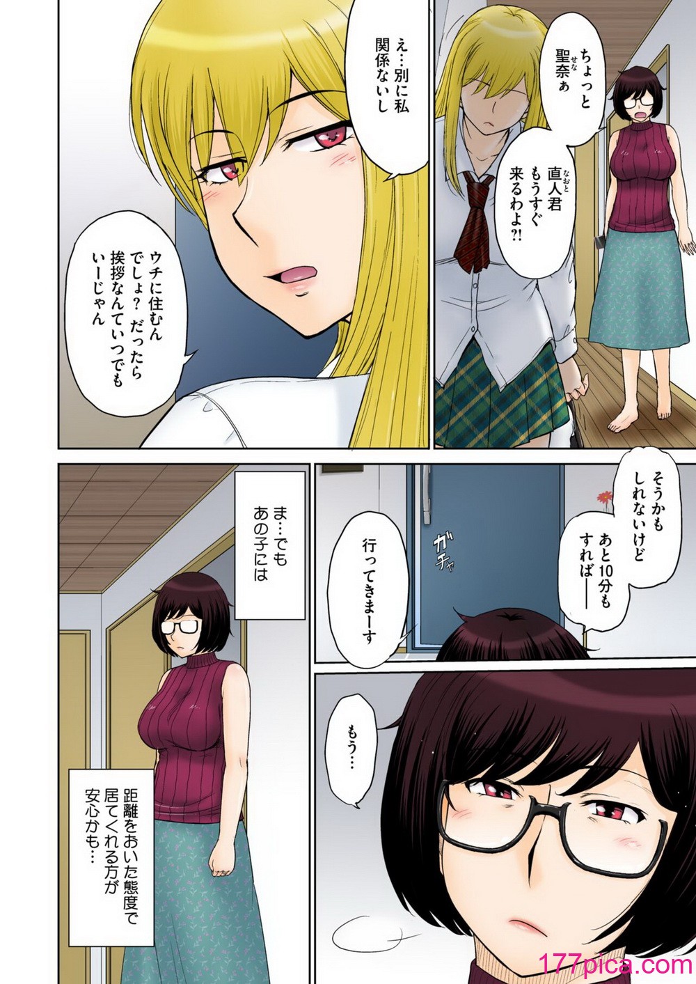 コミックホットミルク濃いめ vol.48 [DL版][270P]-第1章-图片5