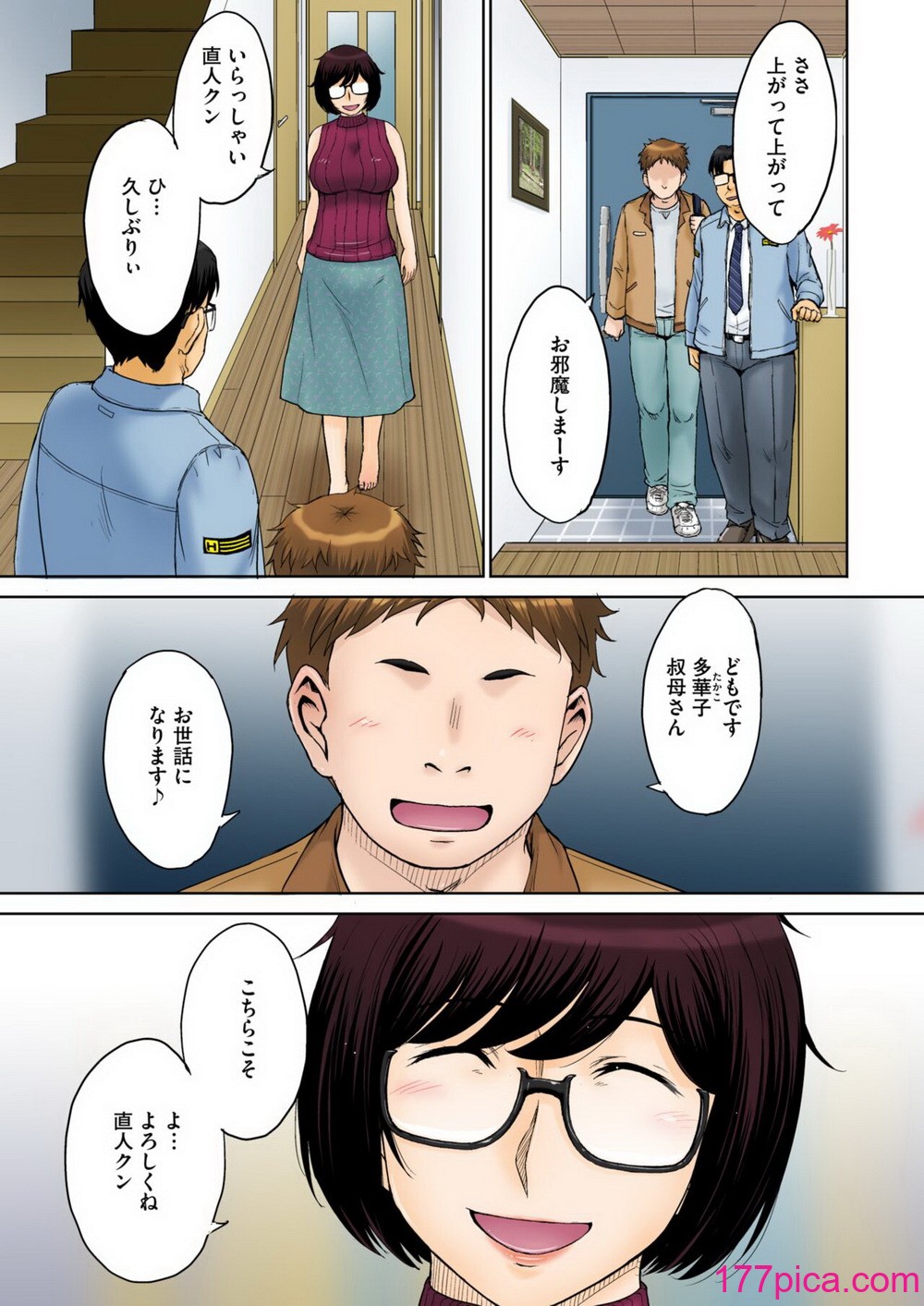 コミックホットミルク濃いめ vol.48 [DL版][270P]-第1章-图片8