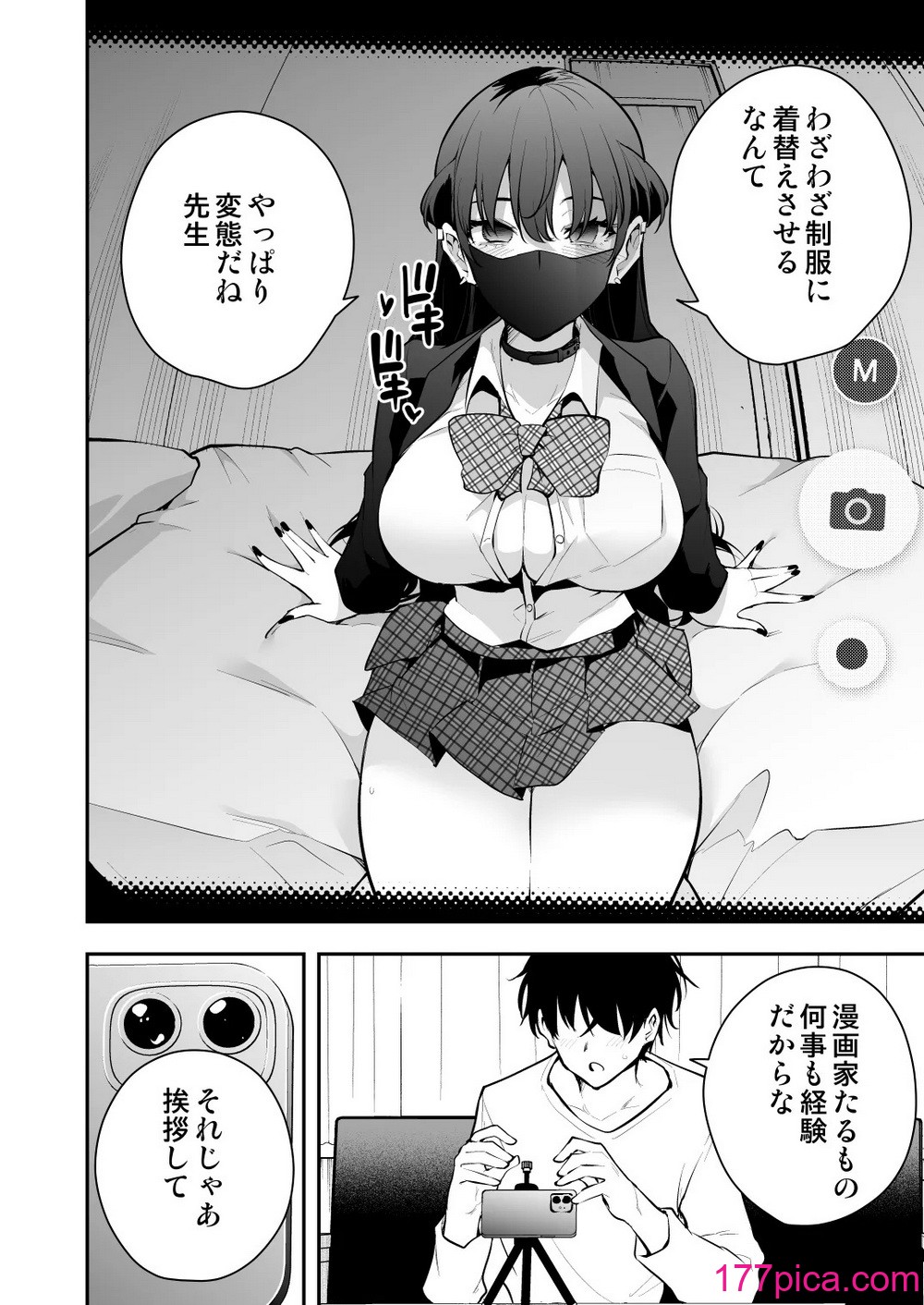 [全角14字 (きただりょうま)] ウチに住み着いたヤンデレ彼女は酔ったらすごい件。[60P]-第1章-图片7