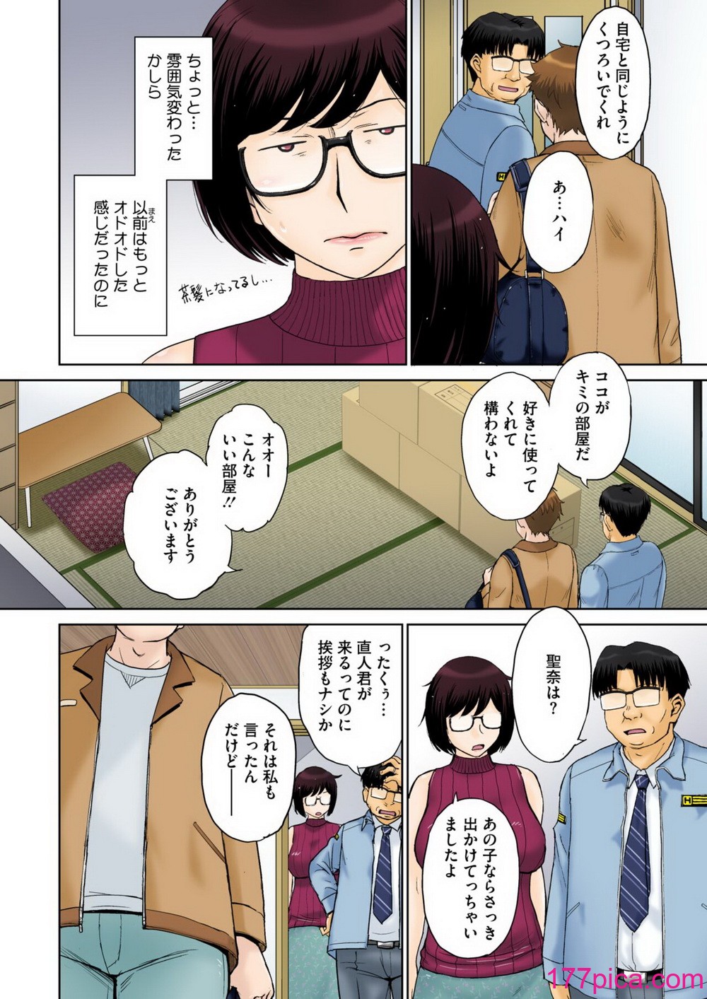 コミックホットミルク濃いめ vol.48 [DL版][270P]-第1章-图片9