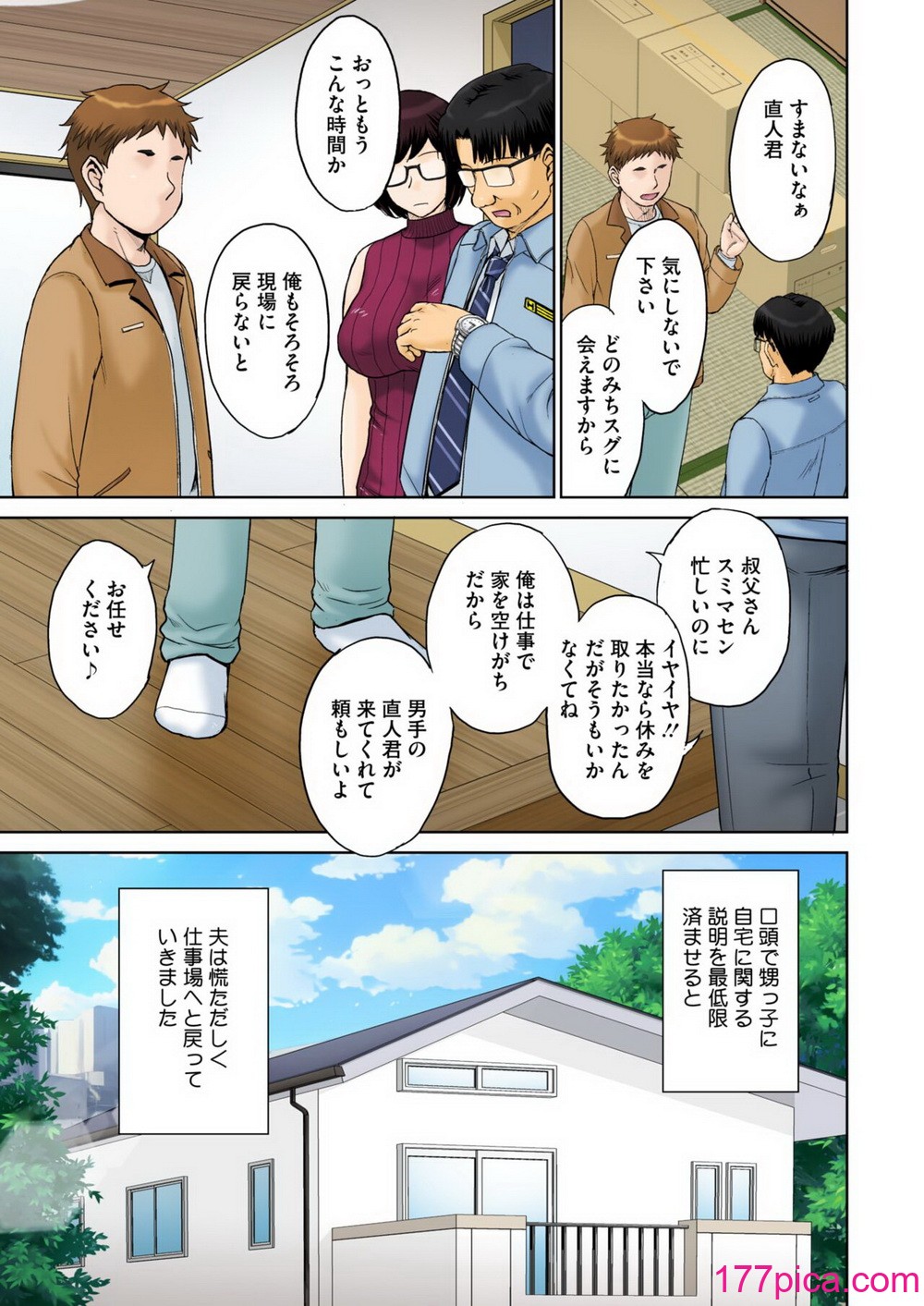 コミックホットミルク濃いめ vol.48 [DL版][270P]-第1章-图片10