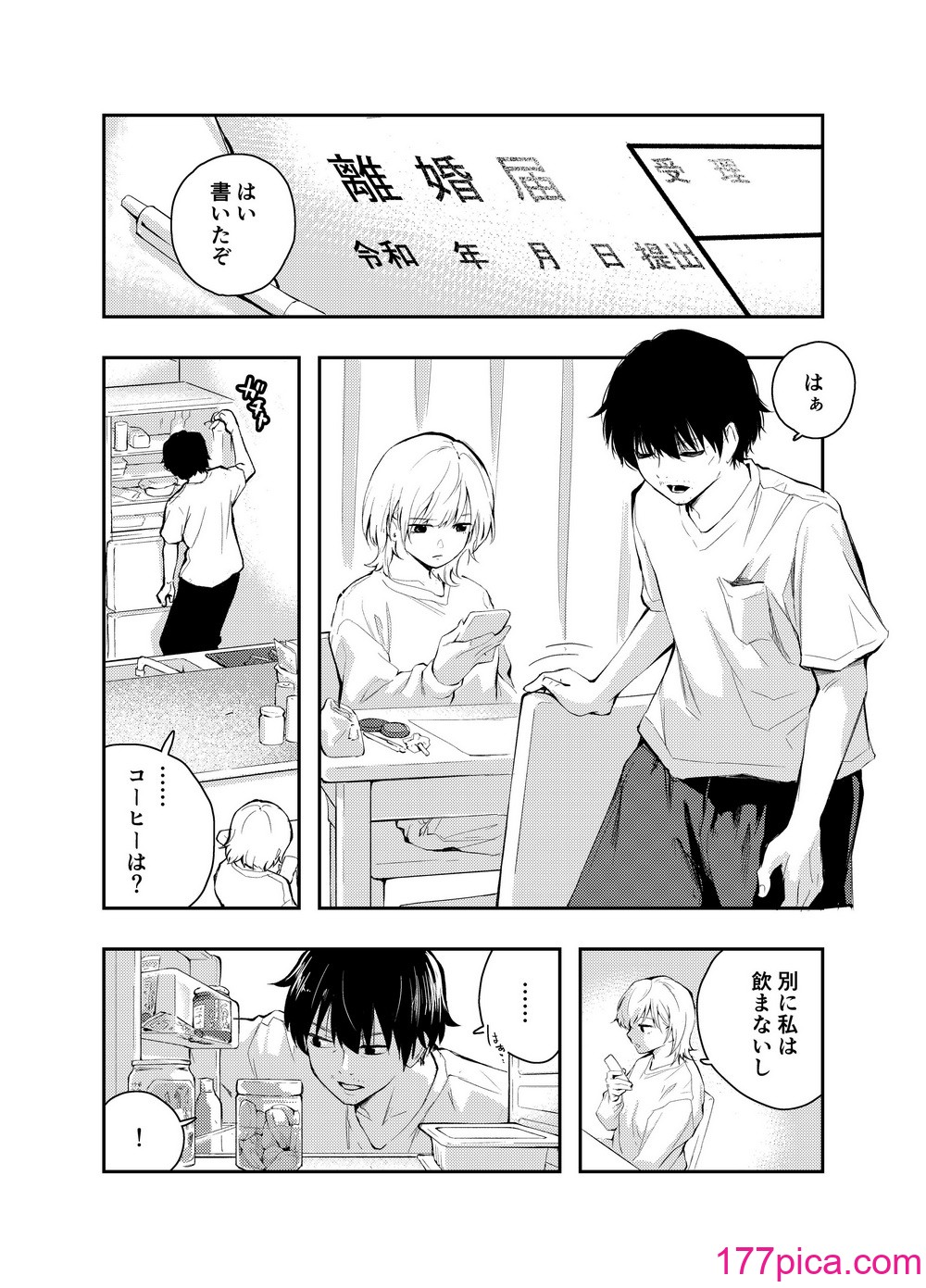 [はつやすみ] 昔の姿に戻った妻とのセックスは浮気ですか？[46P]-第1章-图片3