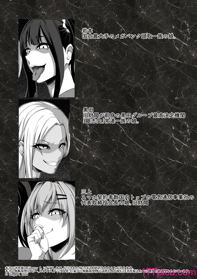 [極楽三日月 (ジンジャー・エル)] 俺を破滅させたギャルと母親が発情媚びメイドになった話[54P]-第1章-图片2