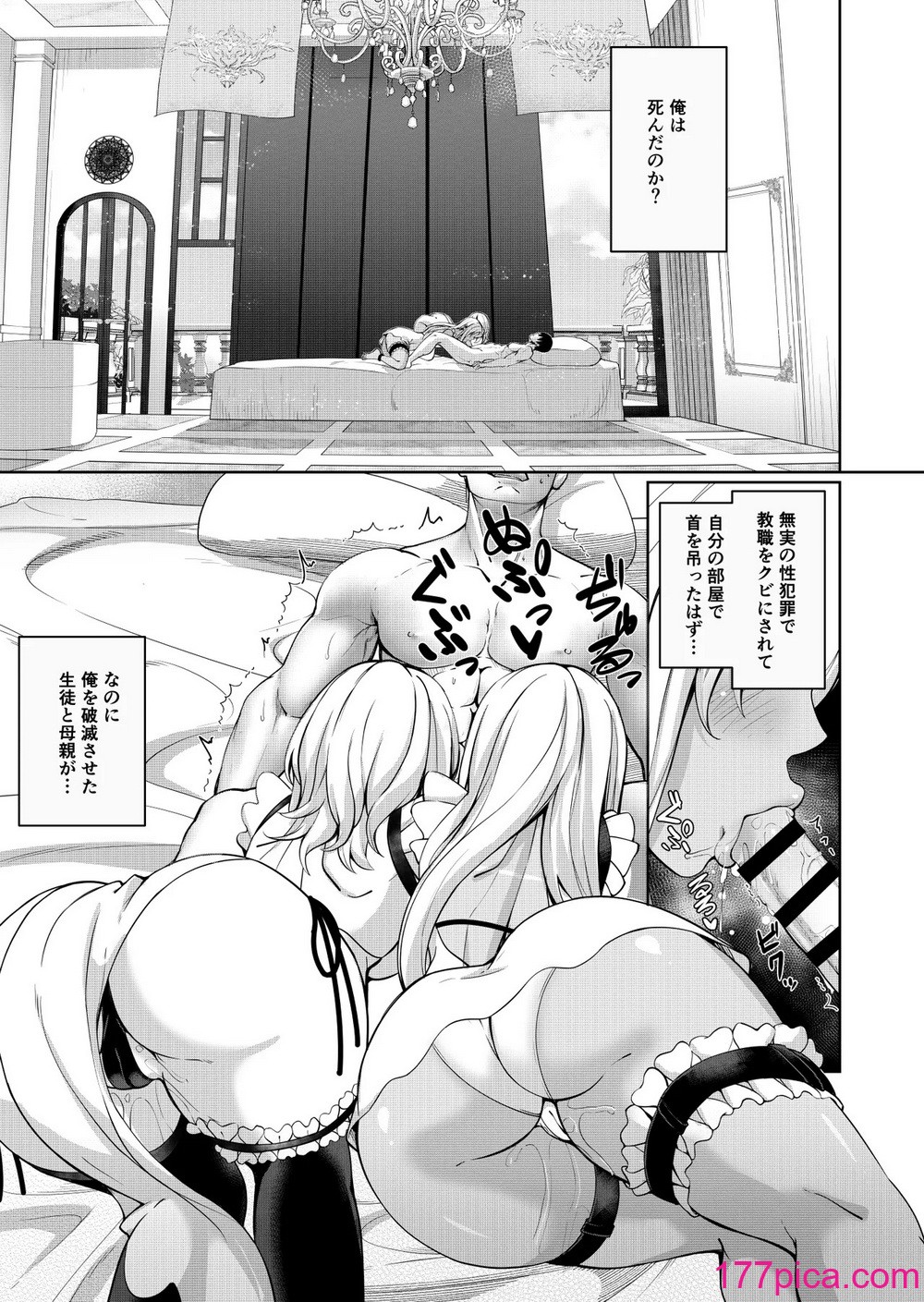 [極楽三日月 (ジンジャー・エル)] 俺を破滅させたギャルと母親が発情媚びメイドになった話[54P]-第1章-图片3