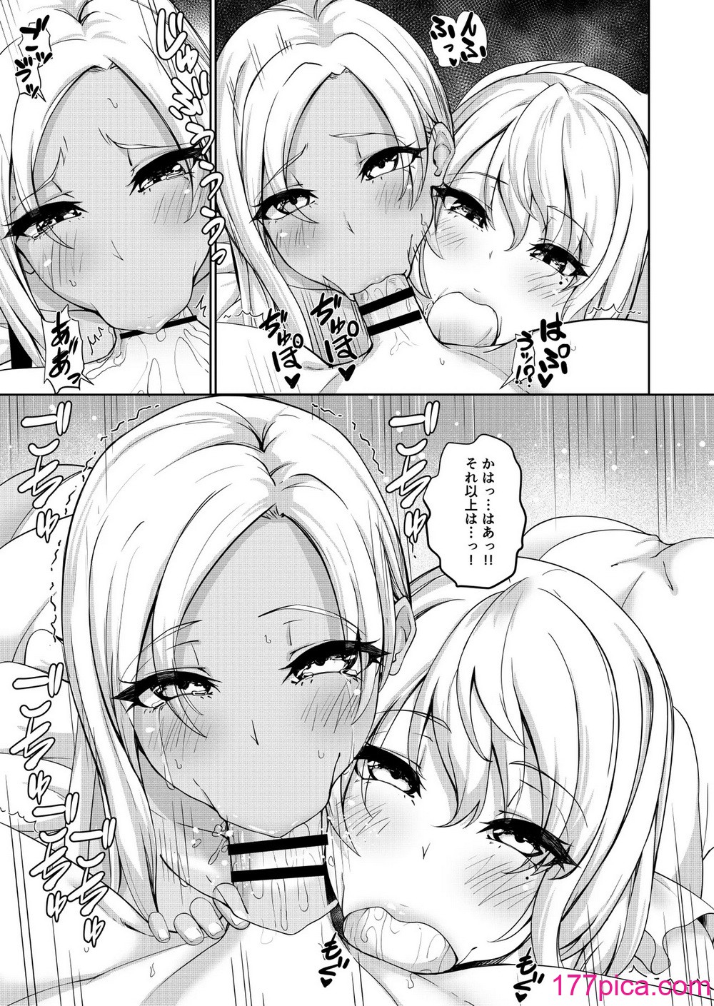 [極楽三日月 (ジンジャー・エル)] 俺を破滅させたギャルと母親が発情媚びメイドになった話[54P]-第1章-图片7