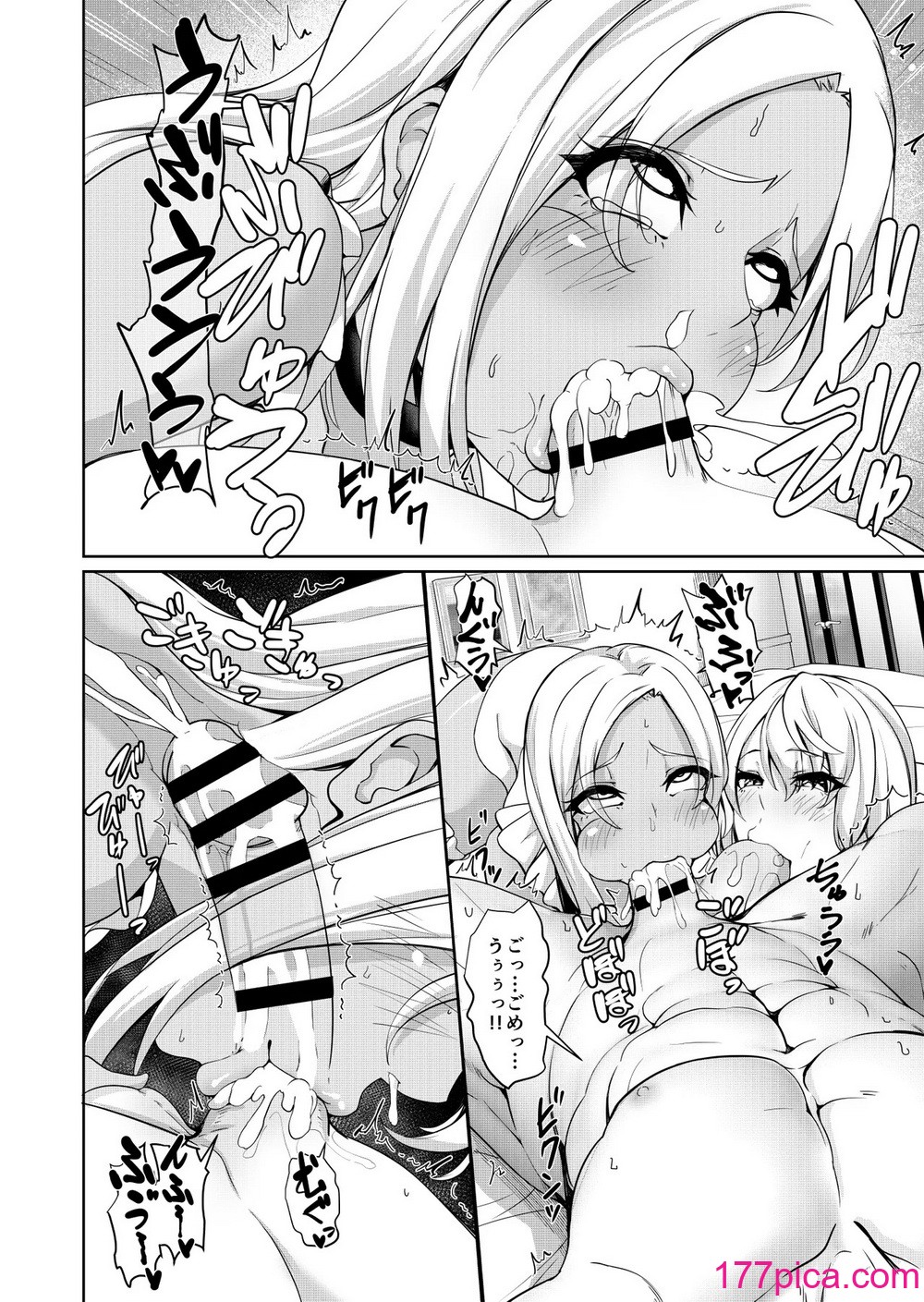 [極楽三日月 (ジンジャー・エル)] 俺を破滅させたギャルと母親が発情媚びメイドになった話[54P]-第1章-图片8