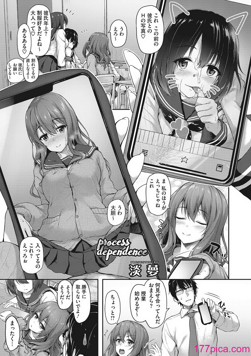 [淡夢] きみにむちゅう[90P]-第1章-图片2