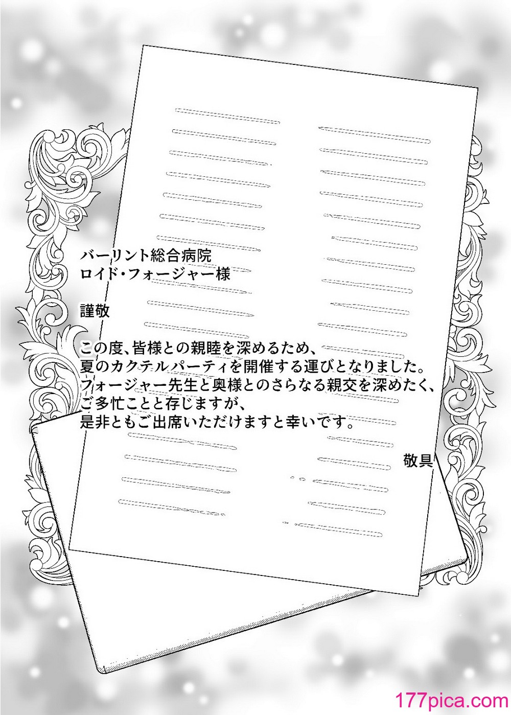 [貓咪窩] FOR THE MISSION (SPY×FAMILY)[44P]-第1章-图片3