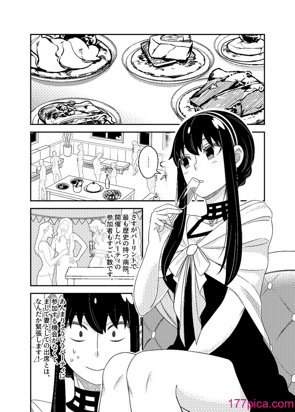 [貓咪窩] FOR THE MISSION (SPY×FAMILY)[44P]-第1章-图片6