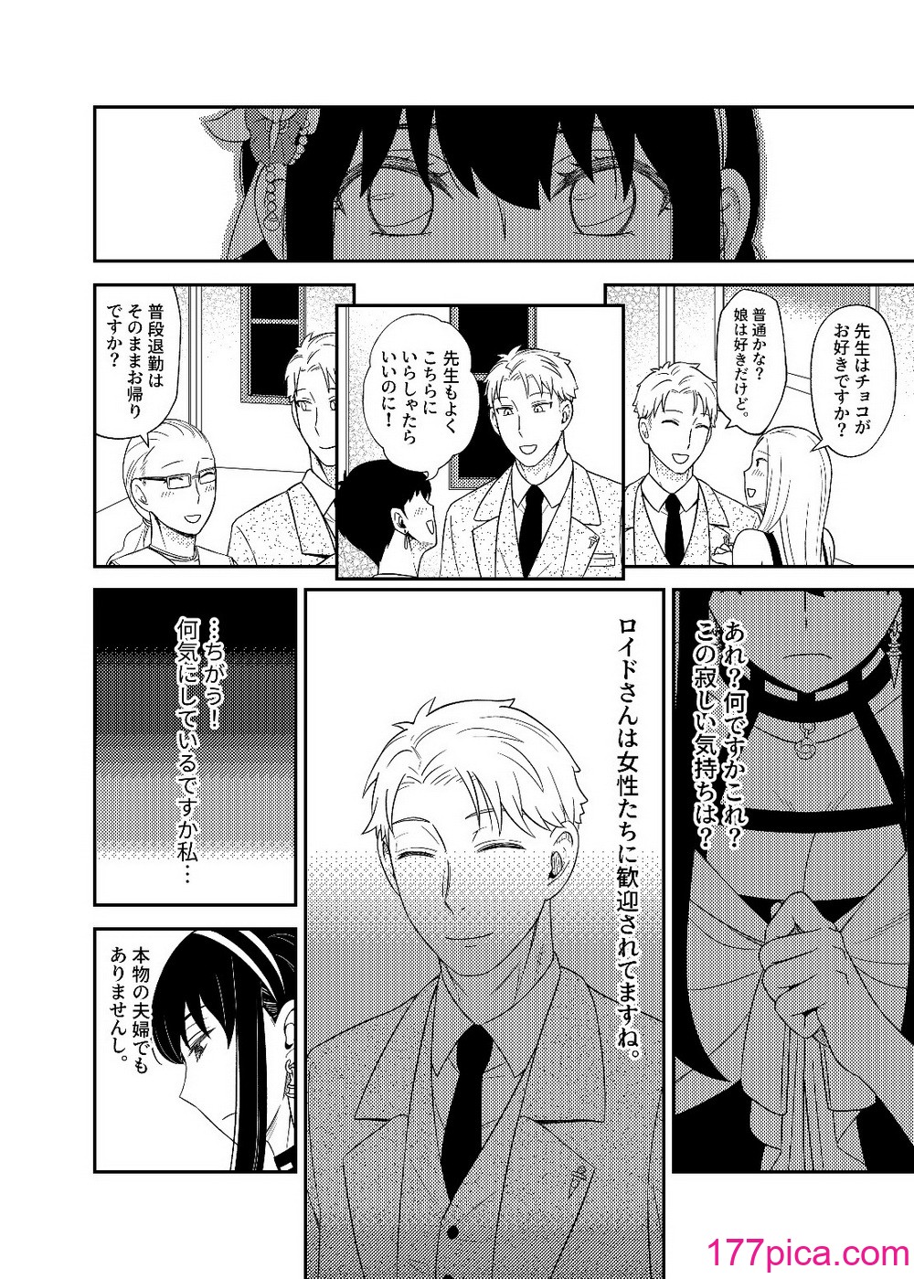 [貓咪窩] FOR THE MISSION (SPY×FAMILY)[44P]-第1章-图片8