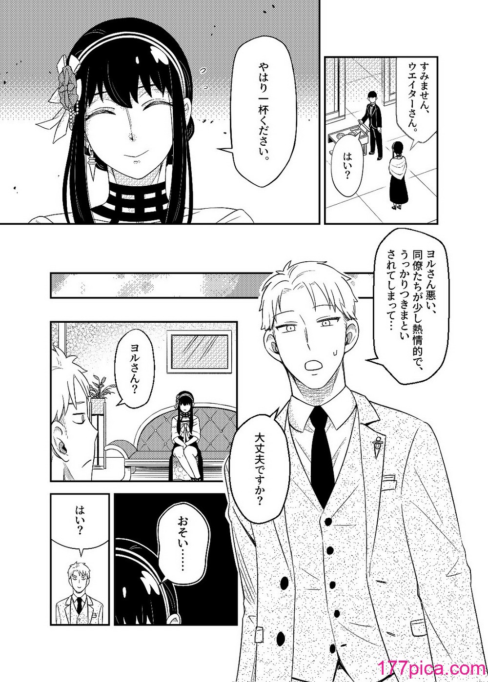 [貓咪窩] FOR THE MISSION (SPY×FAMILY)[44P]-第1章-图片9