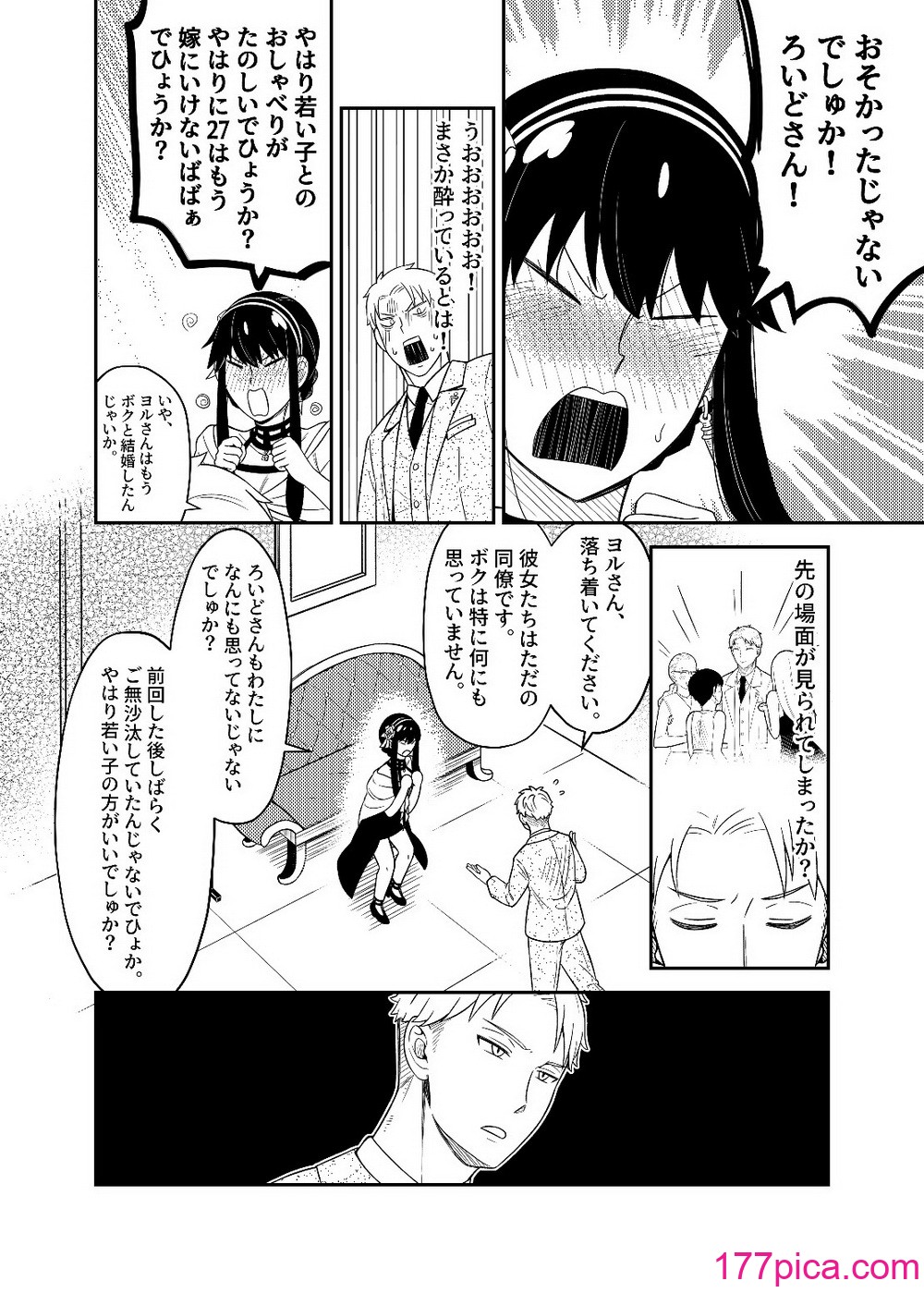 [貓咪窩] FOR THE MISSION (SPY×FAMILY)[44P]-第1章-图片10