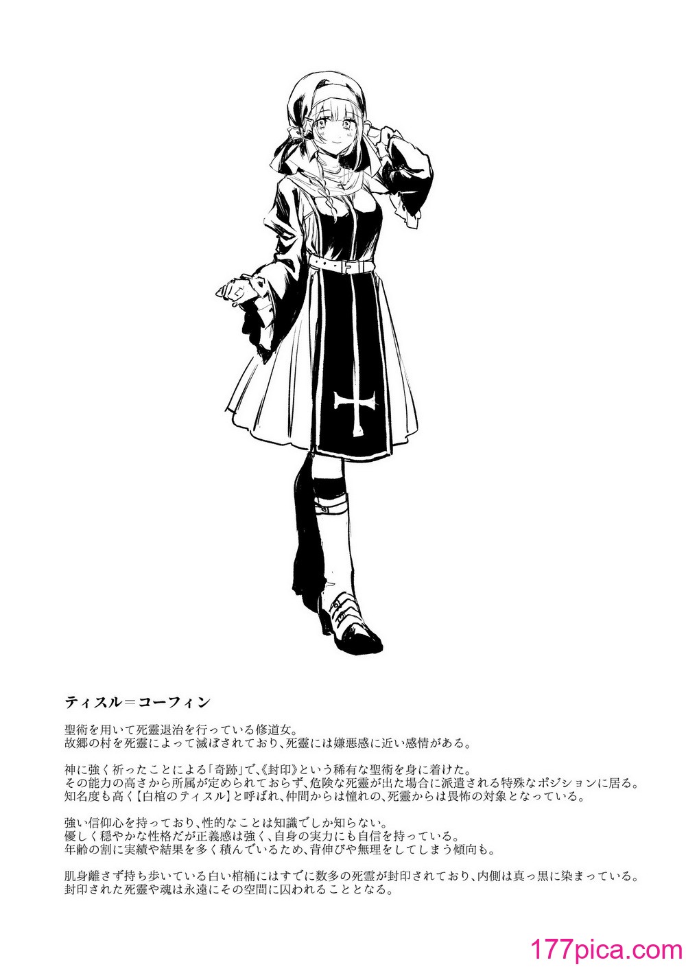 [ビーンズ豆 (モチヂ)] 敗北の代償～犯され奪われ破滅する修道女～   [DL版][46P]-第1章-图片3