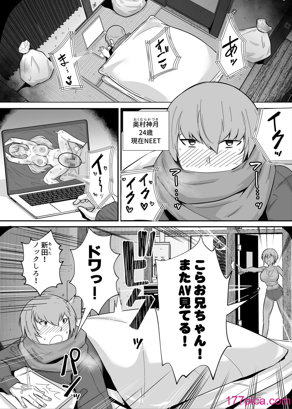 [全自動下ネタ製造マシーン (ちねつ)] 僕が寝取った筈だった -僕が調教た教え子がアイツのオナホに堕ちるまで-[78P]-第1章-图片3