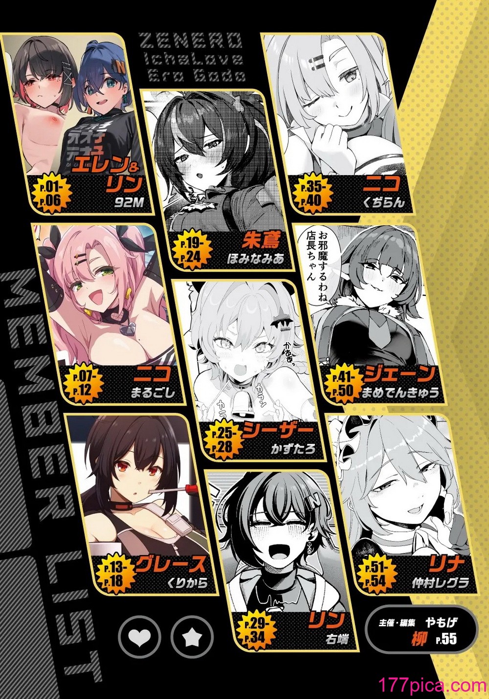 [角砂糖 (よろず)] ゼンゼロイチャラブエロ合同「ゼンエロ」(ゼンレスゾーンゼロ) [DL版][60P]-第1章-图片2