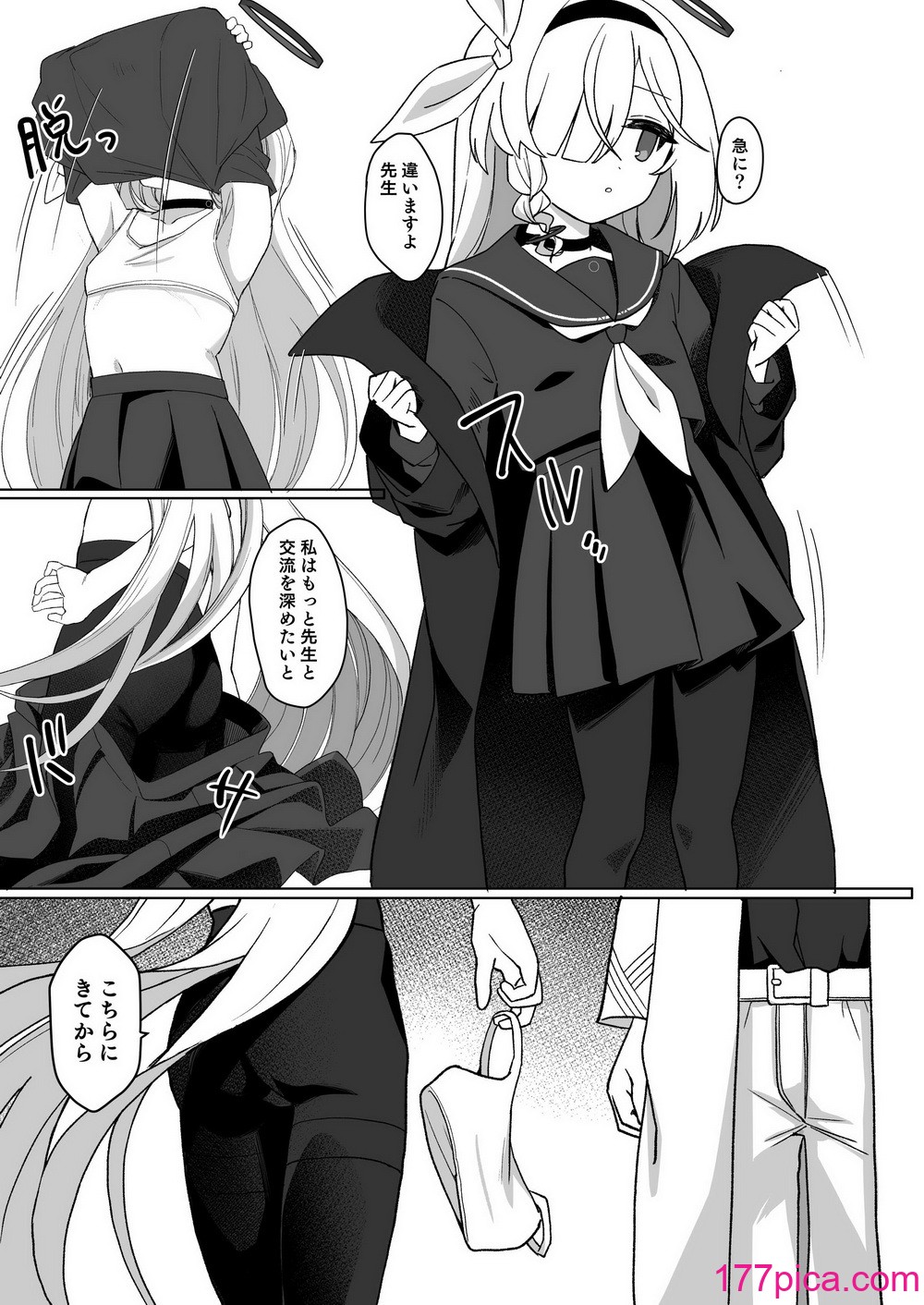 [寝ヲチEX (相武ゆえ)] 先生、定期メンテナスお願いできますか？ (ブルーアーカイブ) [DL版][49P]-第1章-图片7