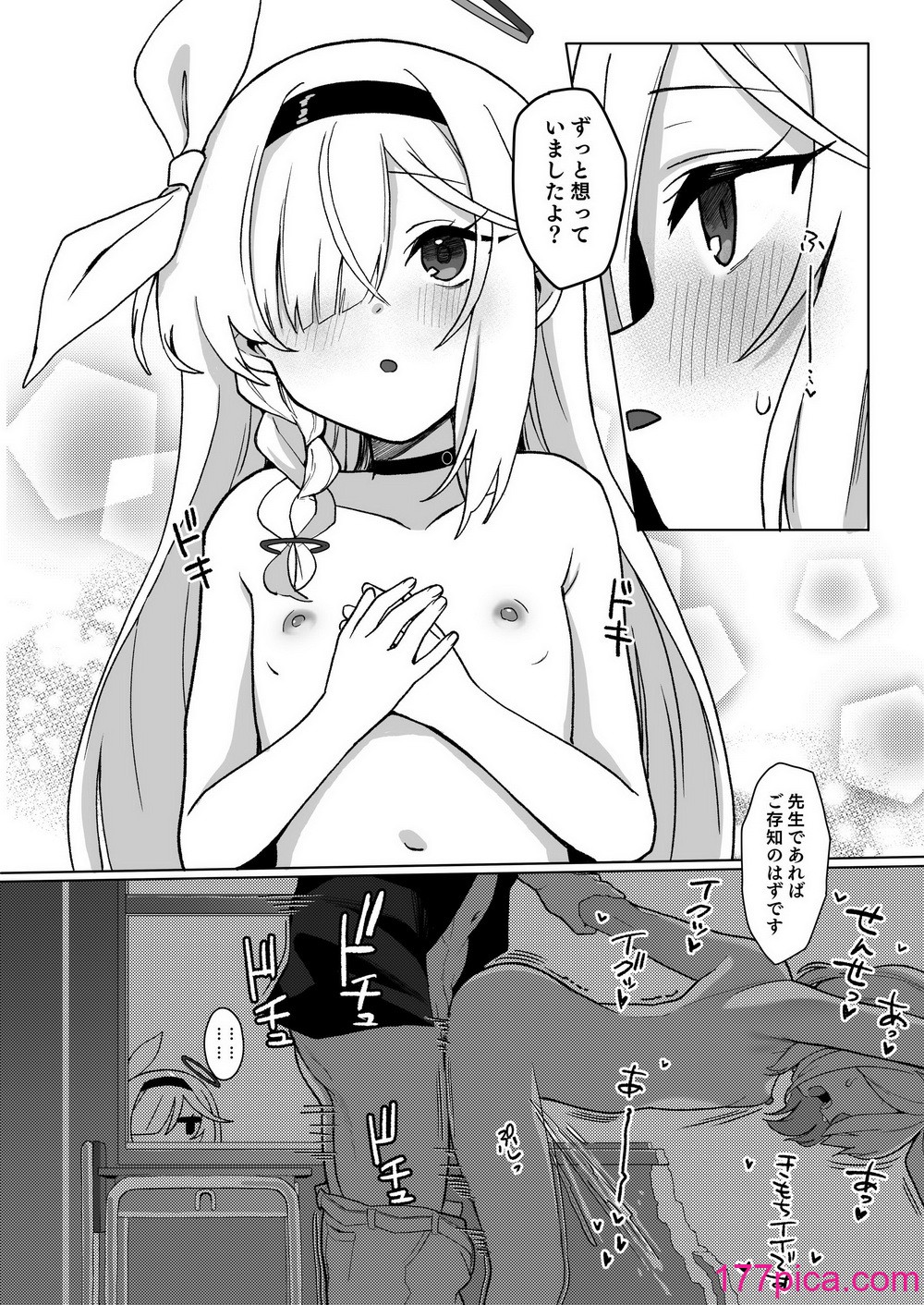 [寝ヲチEX (相武ゆえ)] 先生、定期メンテナスお願いできますか？ (ブルーアーカイブ) [DL版][49P]-第1章-图片8