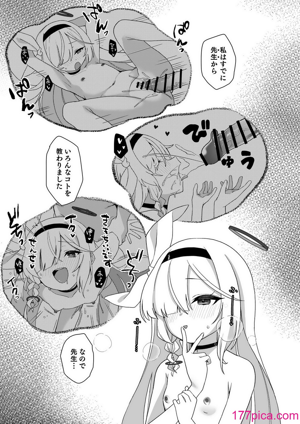 [寝ヲチEX (相武ゆえ)] 先生、定期メンテナスお願いできますか？ (ブルーアーカイブ) [DL版][49P]-第1章-图片9