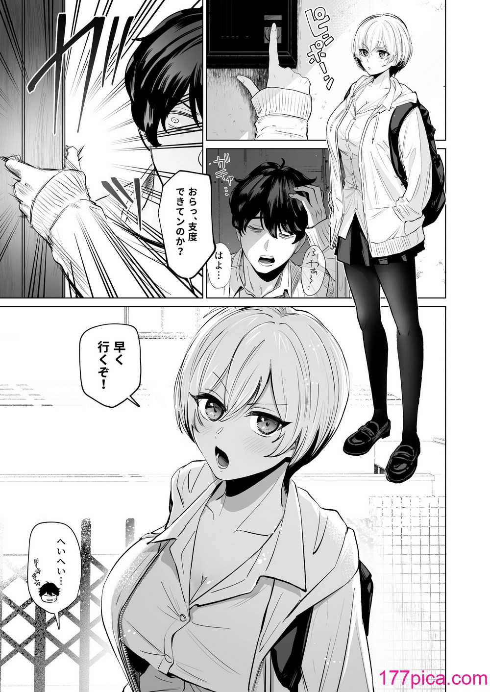 [柔蜜 (パツパツ)] 幼馴染とガチ交尾。〜ボーイッシュ幼馴染がいつの間にか女になっていた件〜[38P]-第1章-图片2