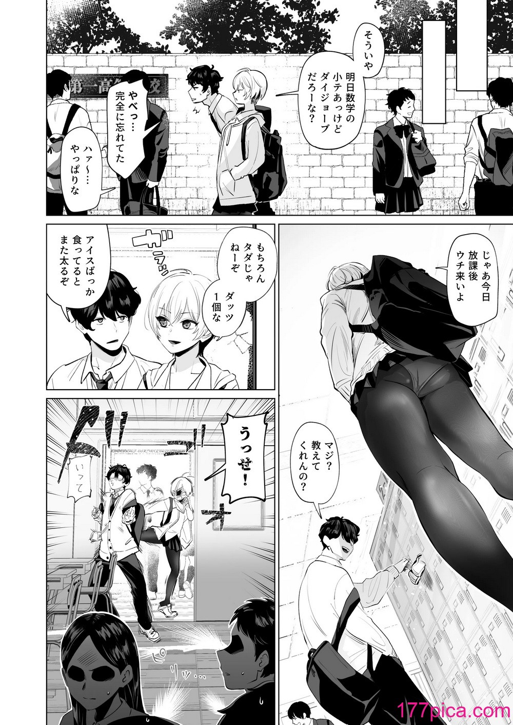 [柔蜜 (パツパツ)] 幼馴染とガチ交尾。〜ボーイッシュ幼馴染がいつの間にか女になっていた件〜[38P]-第1章-图片3