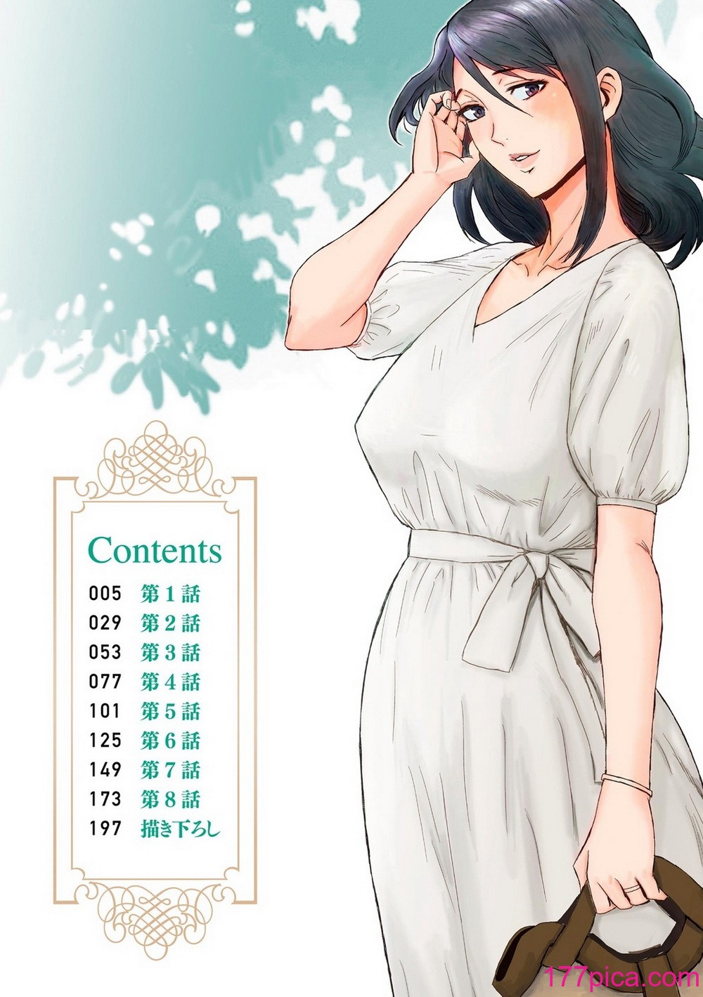 [黒岩瑪瑙] 相姦症候群 [DL版][205P]-第1章-图片4